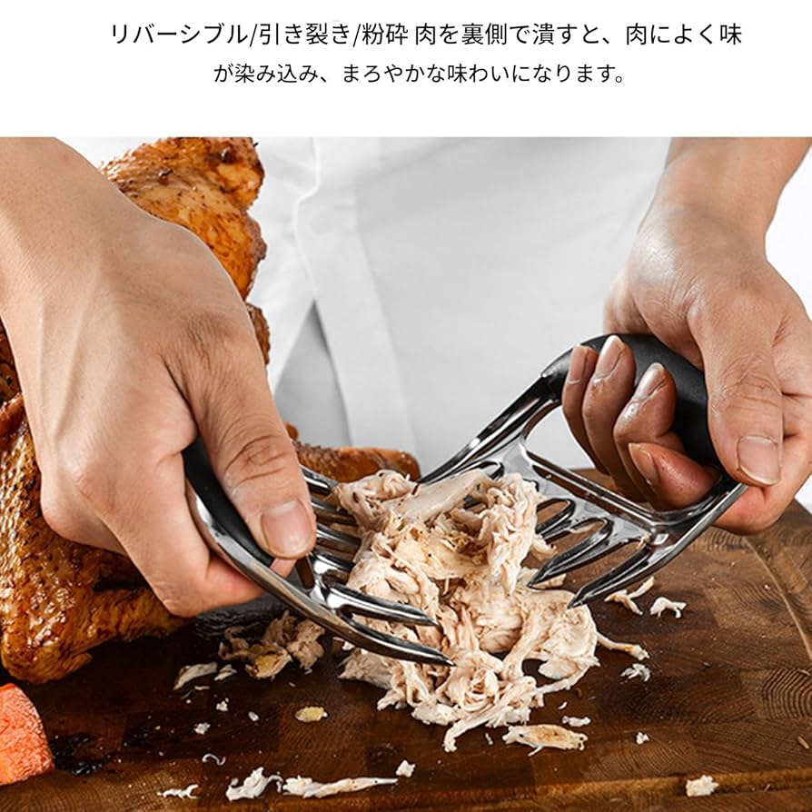 Amazon | ミートディバイダー ベアクロウ クマの爪型 2個セット